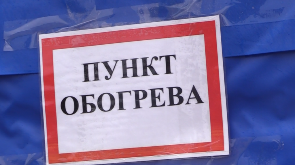 ПВР и подвижные пункты обогрева и питания на территории Большеулуйского района.