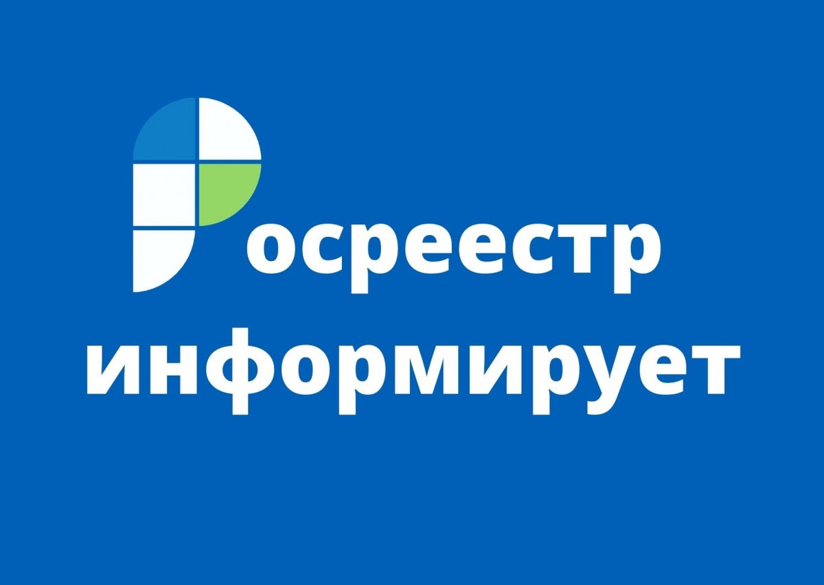 За пять лет в Красноярском крае на 41 % сократилось количество объектов недвижимости без прав.
