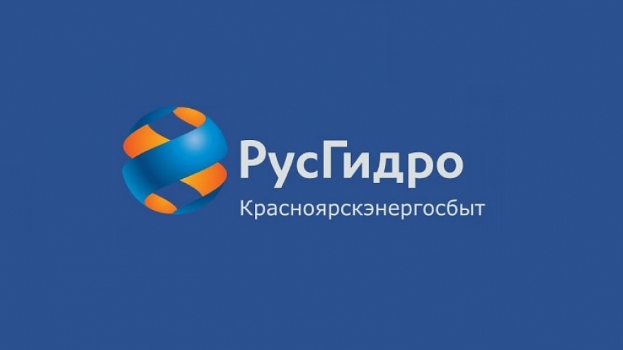 Красноярскэнергосбыт информирует: квитанции за коммунальные услуги придут с опозданием.