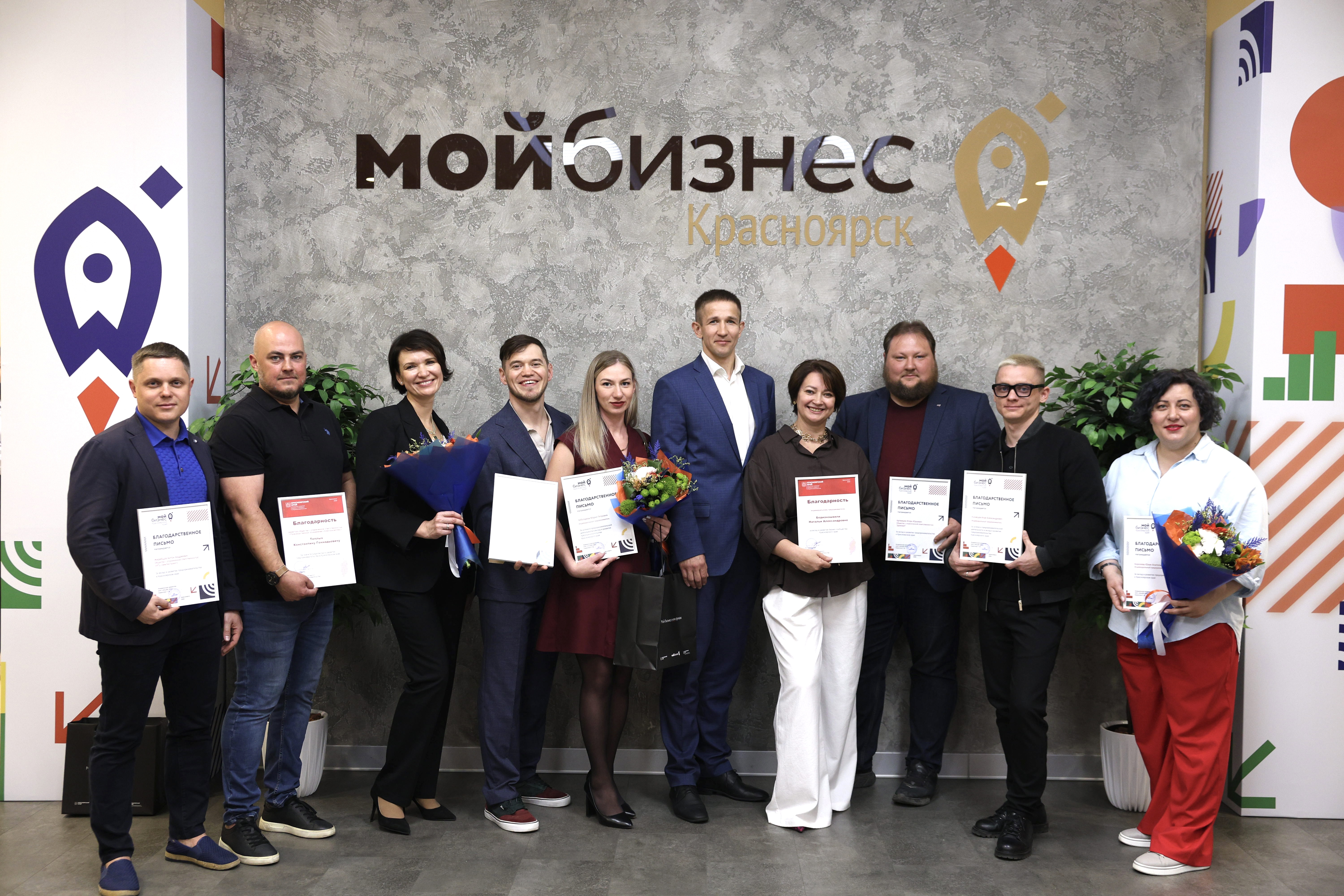 В Красноярском крае подвели итоги форума «Мой бизнес. Дни предпринимательства-2025.
