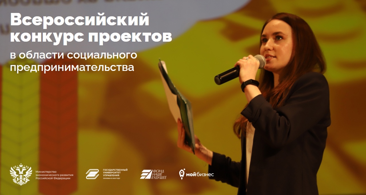 Конкурс «Мой добрый бизнес».