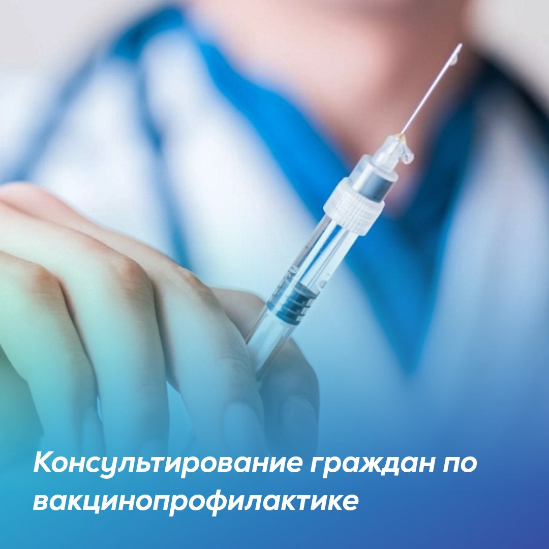 Об организации тематического консультирования                                       по вопросам вакцино – профилактики населения 2024.