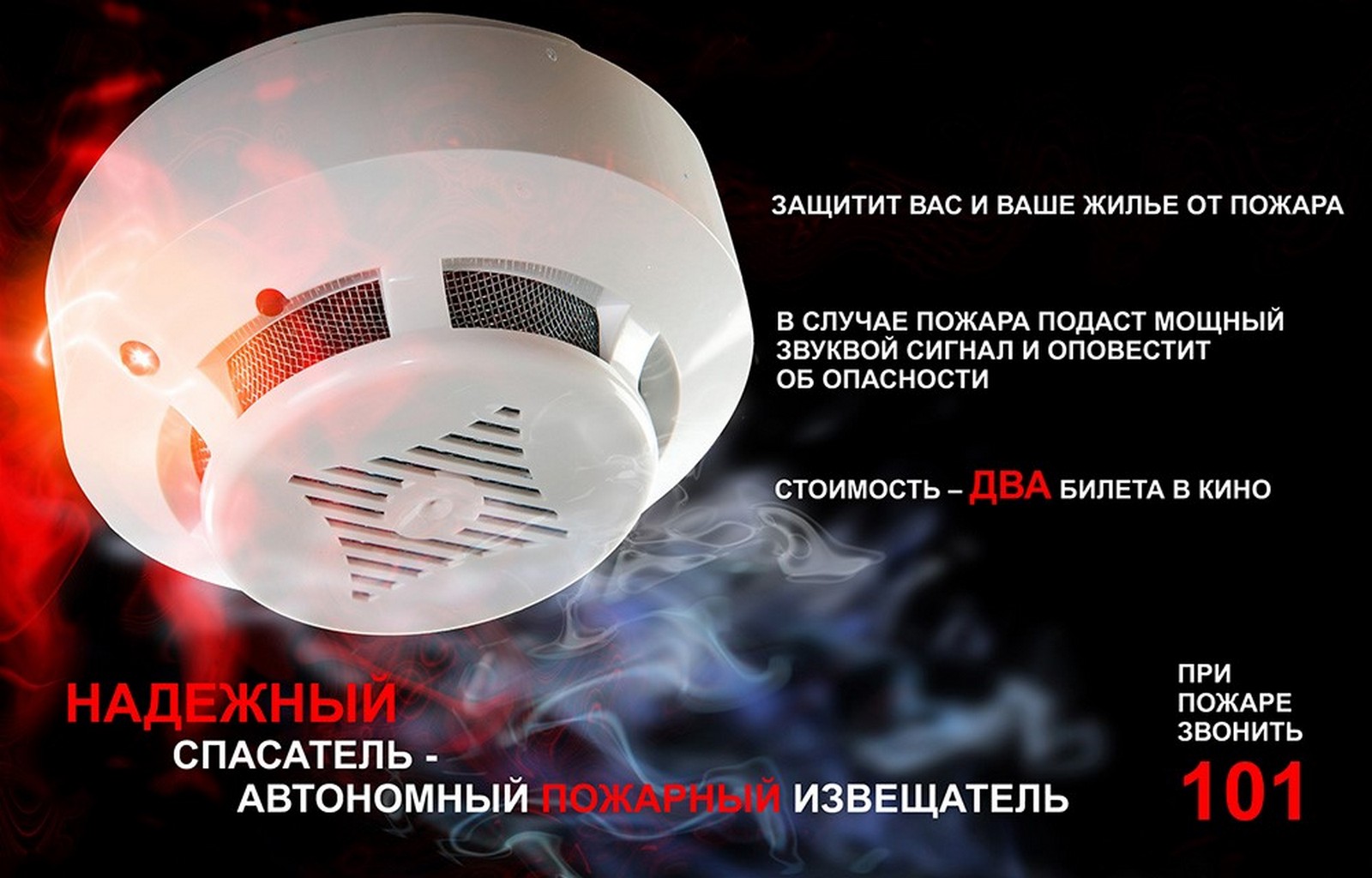 АДИ спасает жизнь!.
