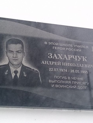 Андрей Николаевич Захарчук Андрей Николаевич Захарчук.