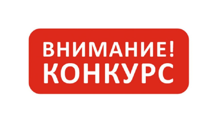О всероссийском конкурсе. О всероссийском конкурсе.