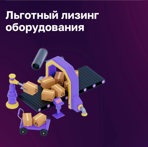 Малый бизнес Красноярского края получил оборудование на 39 млн рублей за счет льготного лизинга. Малый бизнес Красноярского края получил оборудование на 39 млн рублей за счет льготного лизинга.