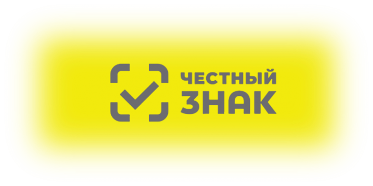 Система «Честный знак». Система «Честный знак».
