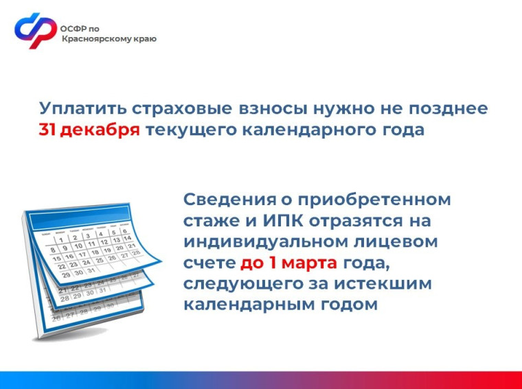 Более 6 тысяч самозанятых жителей края уделяют приоритетное внимание пенсионному обеспечению. Более 6 тысяч самозанятых жителей края уделяют приоритетное внимание пенсионному обеспечению.