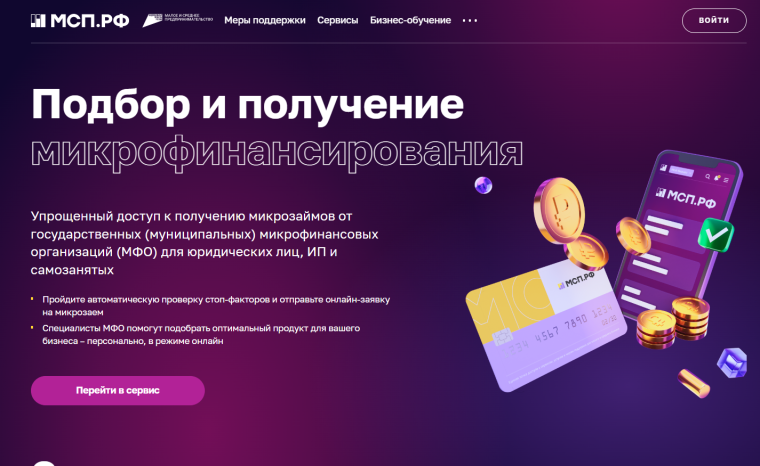 Малый и средний бизнес Красноярского края занял более 174 млн рублей через цифровую платформу МСП.РФ. Малый и средний бизнес Красноярского края занял более 174 млн рублей через цифровую платформу МСП.РФ.