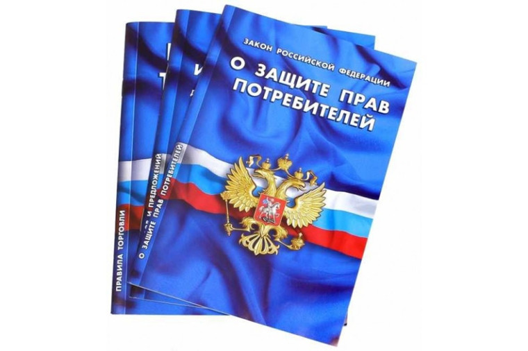 Права потребителя. Права потребителя.