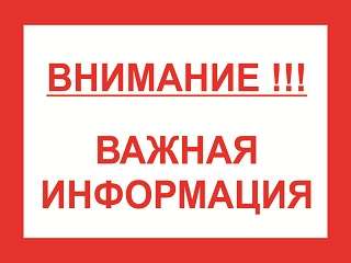 ВНИМАНИЕ! ГОЛОЛЕД!. ВНИМАНИЕ! ГОЛОЛЕД!.