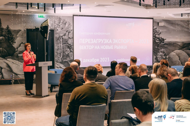 Предпринимателей края приглашают на ежегодную конференцию «Перезагрузка экспорта-2024: Вектор на услуги». Предпринимателей края приглашают на ежегодную конференцию «Перезагрузка экспорта-2024: Вектор на услуги».